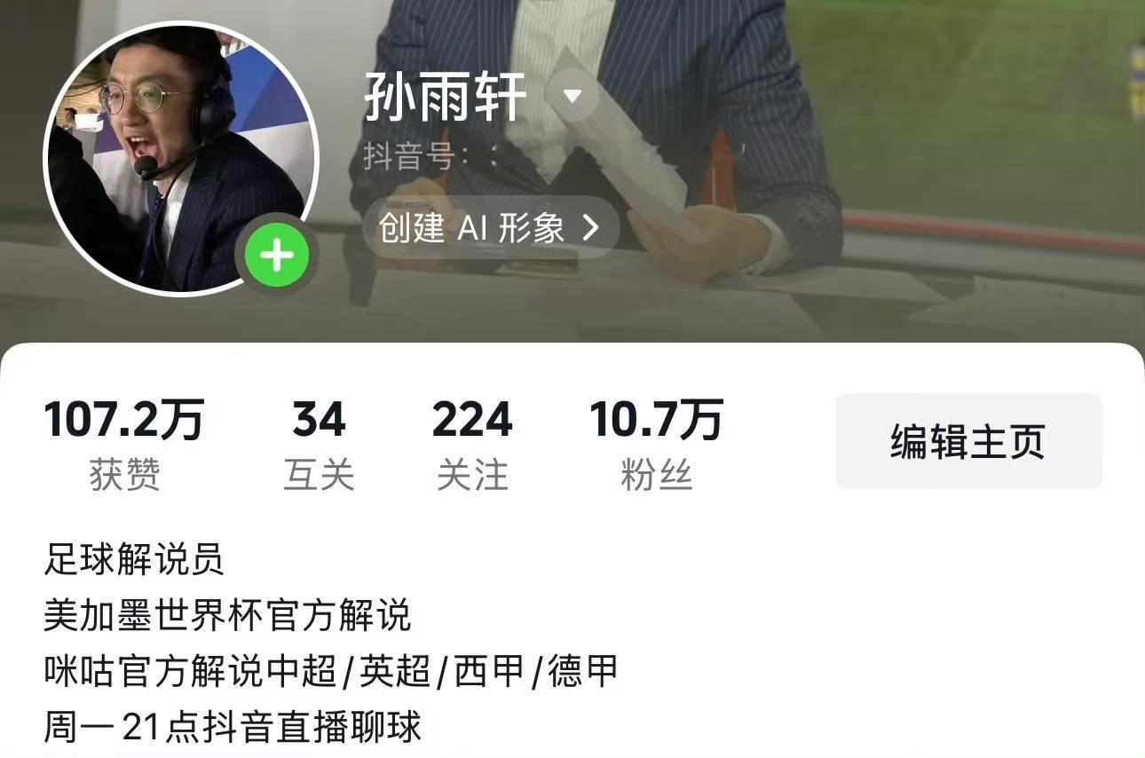 周一21点抖音直播，聊比赛明天录曼联播客，大家有什么关心的话题想聊？评论区征集解