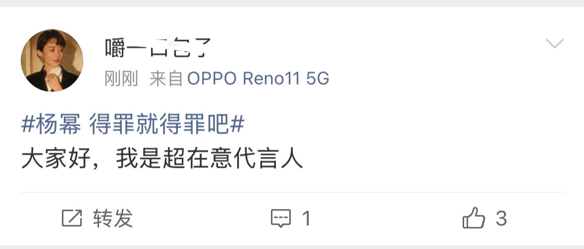 赵丽颖粉丝这是干嘛。杨幂 得罪就得罪吧