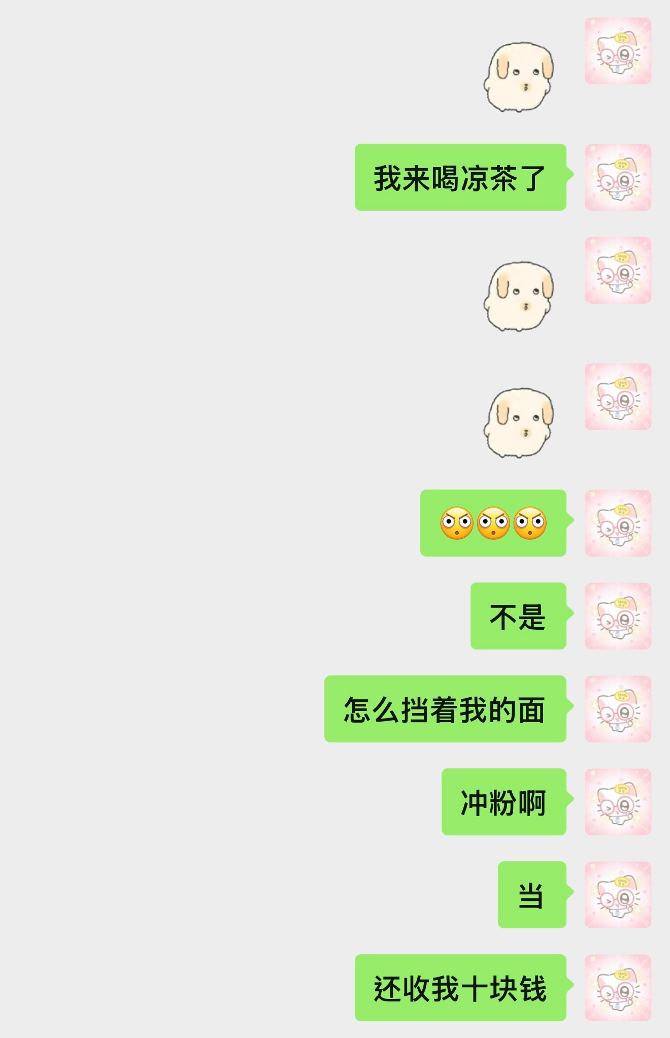 我再也不会去这家凉茶店了 ​​​