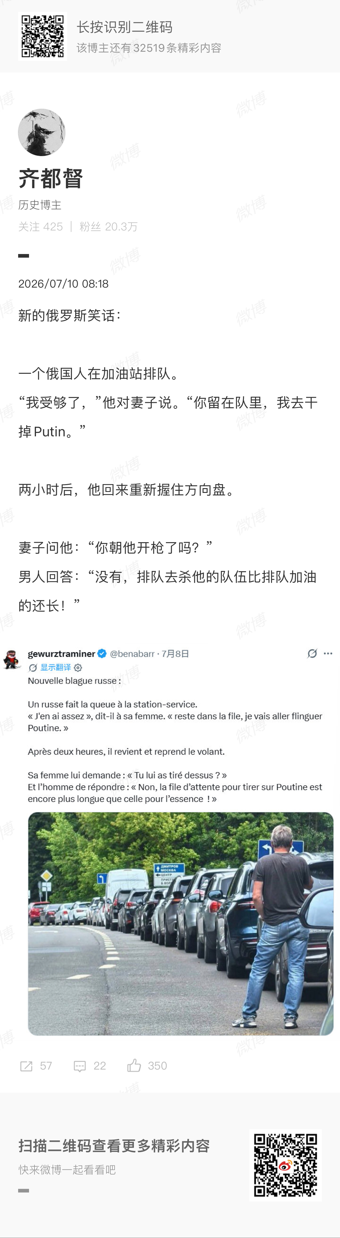 早晚笑话会成真！ 