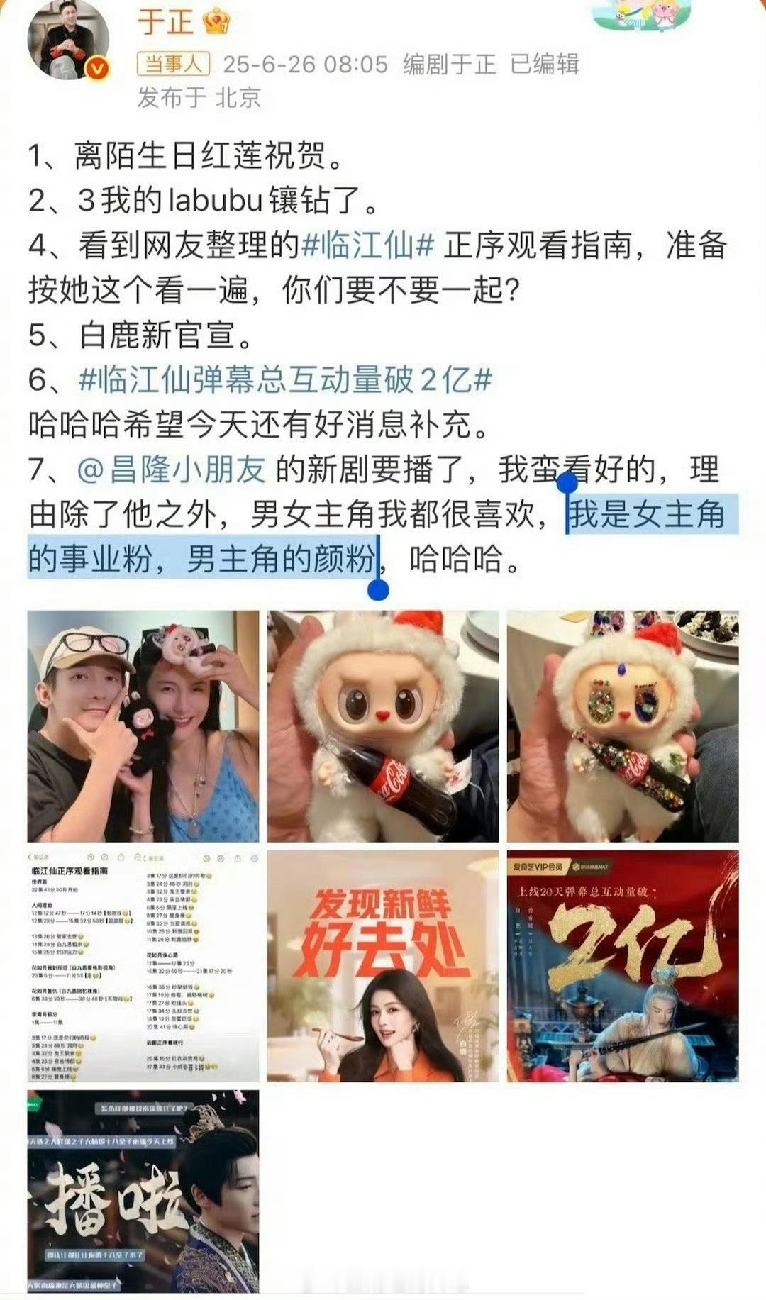 于正删了自称是李一桐的事业粉、刘宇宁的颜粉的微博。。。偷偷合作过了，有合作过吗？