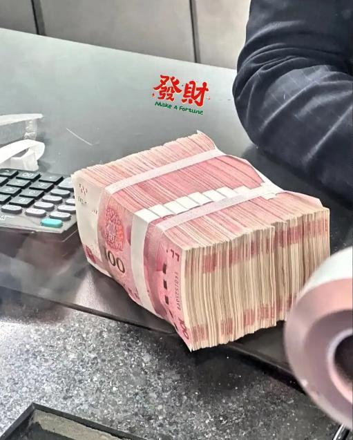 5万存款不再查，银行松绑了？新规来了
2026年1月1日起，去银行存取现金超过5
