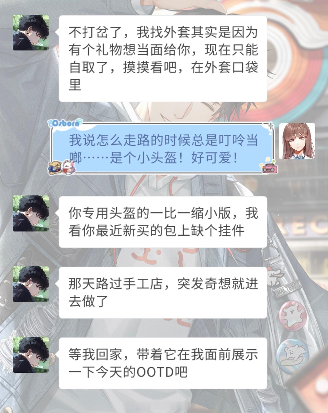谢谢萧哥 已收到🫡 将会挂在我新买的巴黎世家上👌🏻 