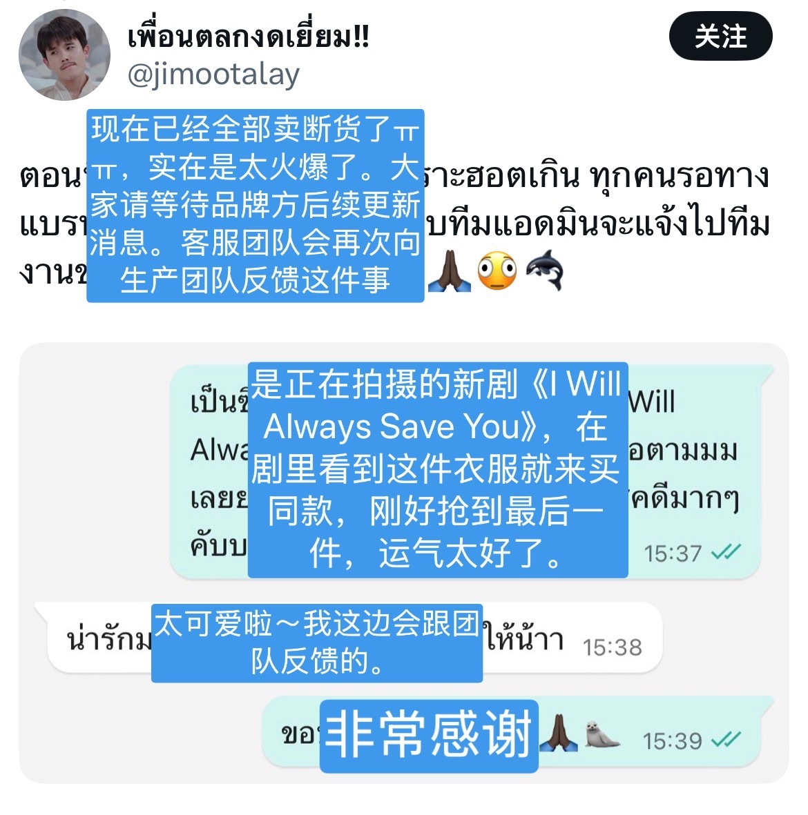 小sea剧里随便穿件衣服，同款直接卖断货，客服还要向生产团队反馈安排补货🤣穿啥