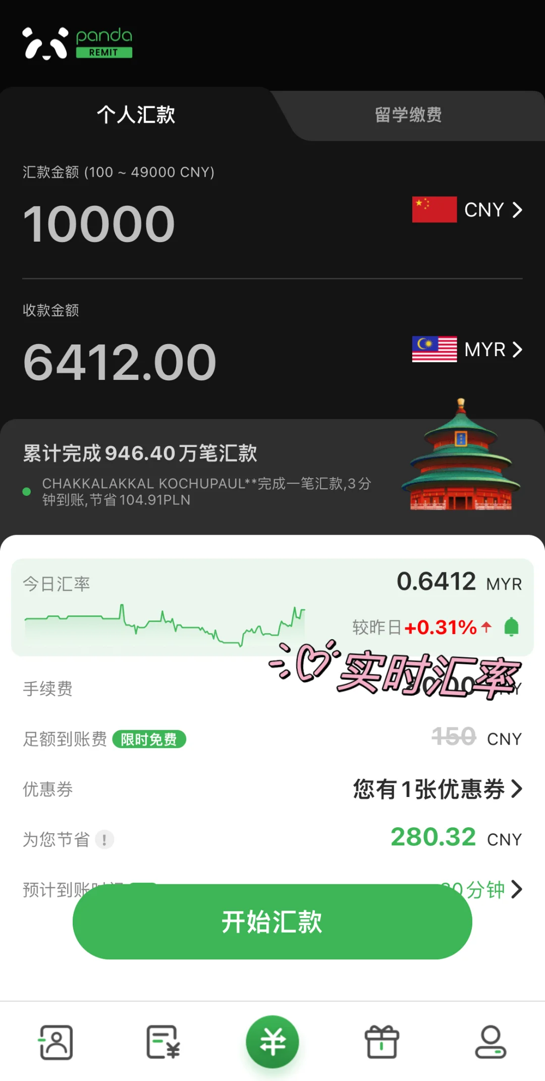 🇲🇾马来西亚留学生活：日常缴费篇💰