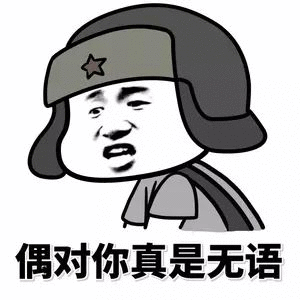 我一不小心更新了新版本，我发现后，卸载了重新安装了旧版，然后不知咋滴又给我整成新