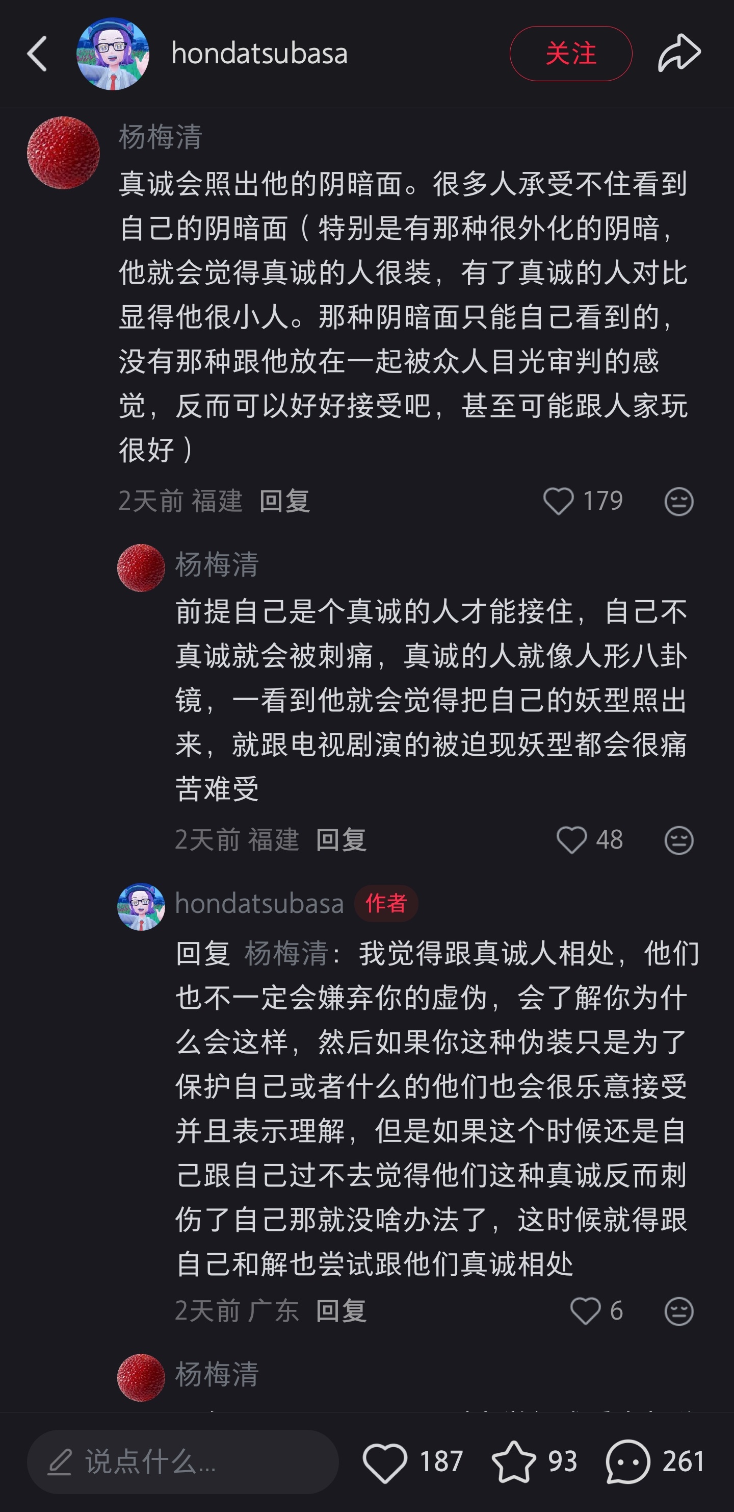 没多少人能做到接得住真诚又有深度的人，他们都喜欢用虚假的面具伪装自己，还觉得真诚