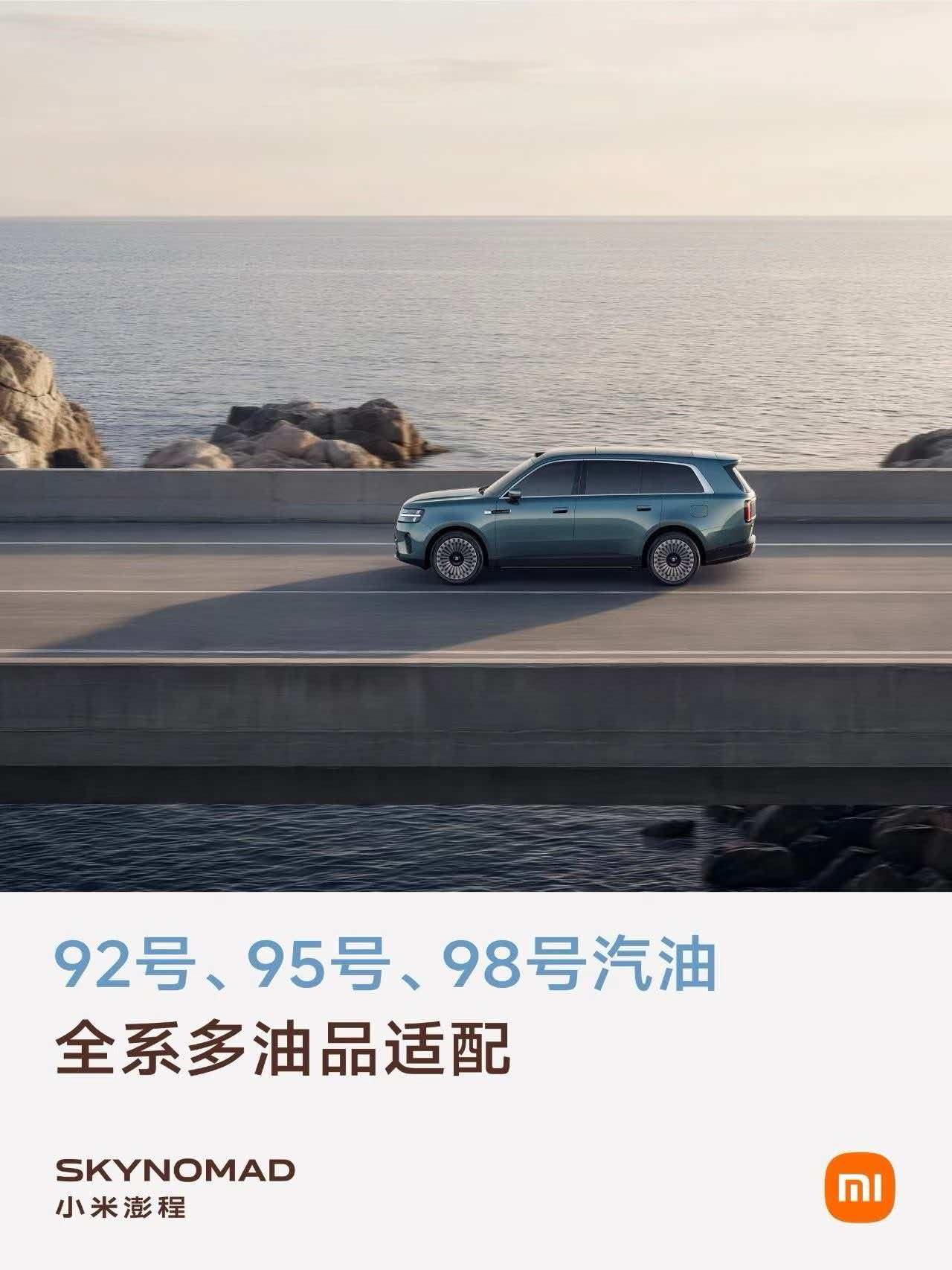#差评说车# 看小米澎程的宣传图，从前排座椅支架往后，地台是微微逐渐升高的。上车