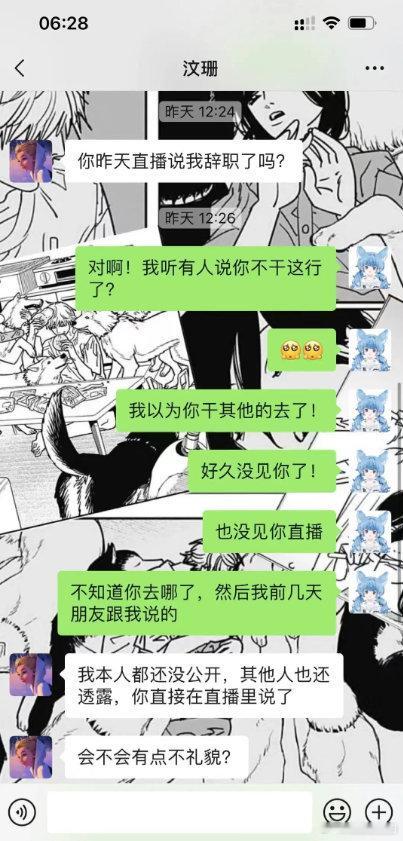 LPL官方解说kinko爆汶珊离职了，但她自己都还没公开，kinko在直播的时候