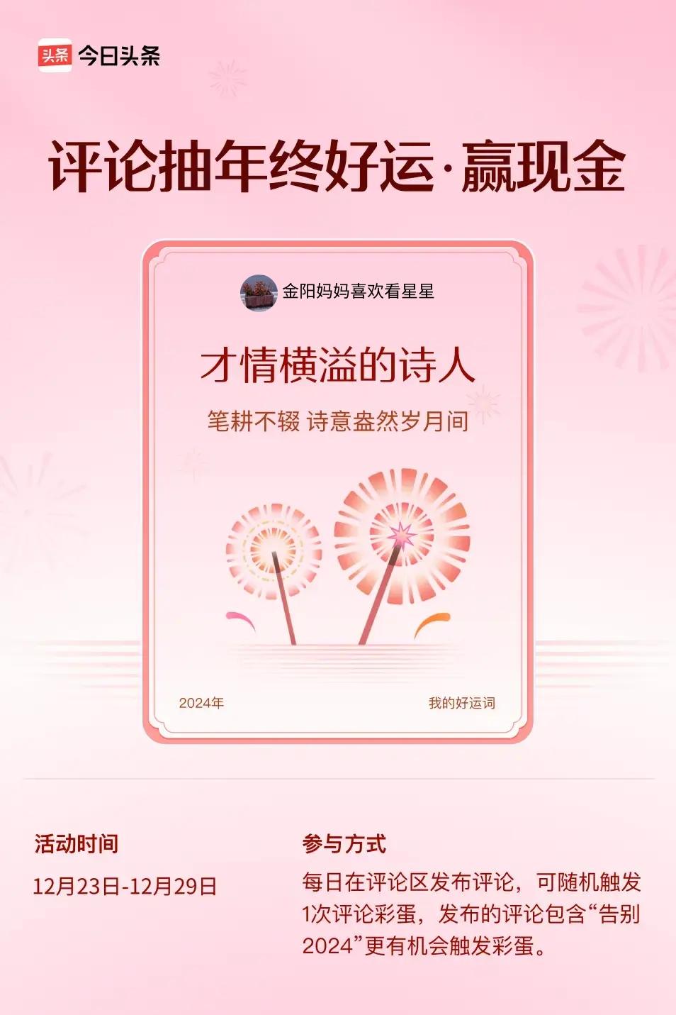 笔耕不辍，诗意盎然岁月间。 ”😄快来试试你的

掌控故事的不是声音
而是耳朵。