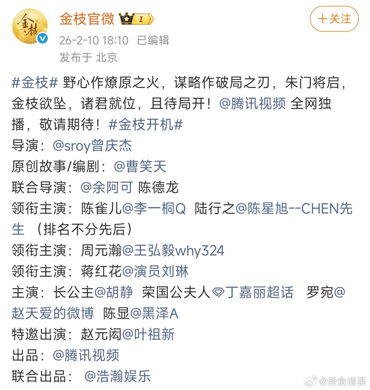 曾庆杰这部《金枝》搭的编剧曹笑天，好奇能出来什么效果 