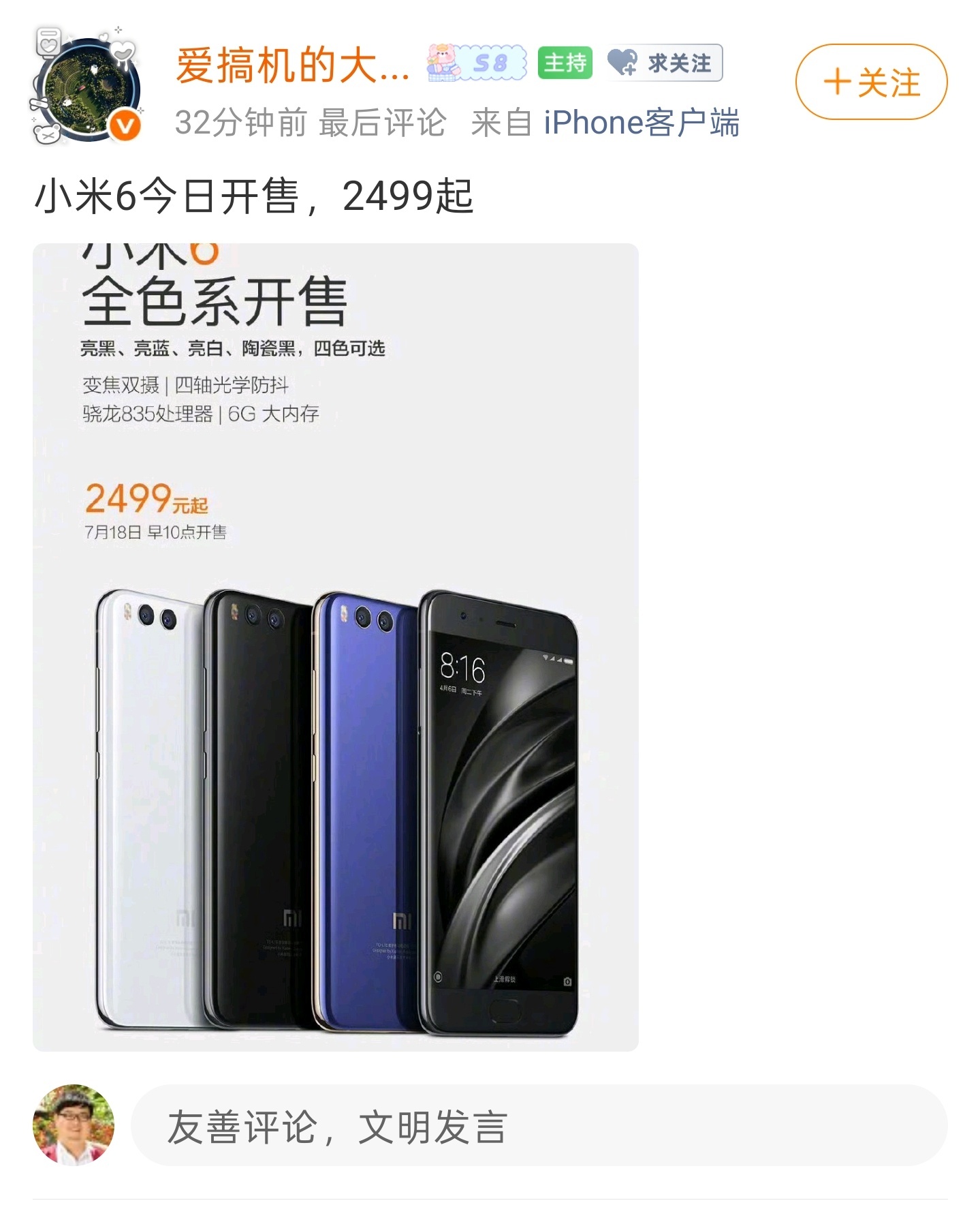 手机  骁龙 835之后的钉子户用户是870和8GEN3，也许之后还会有8eli