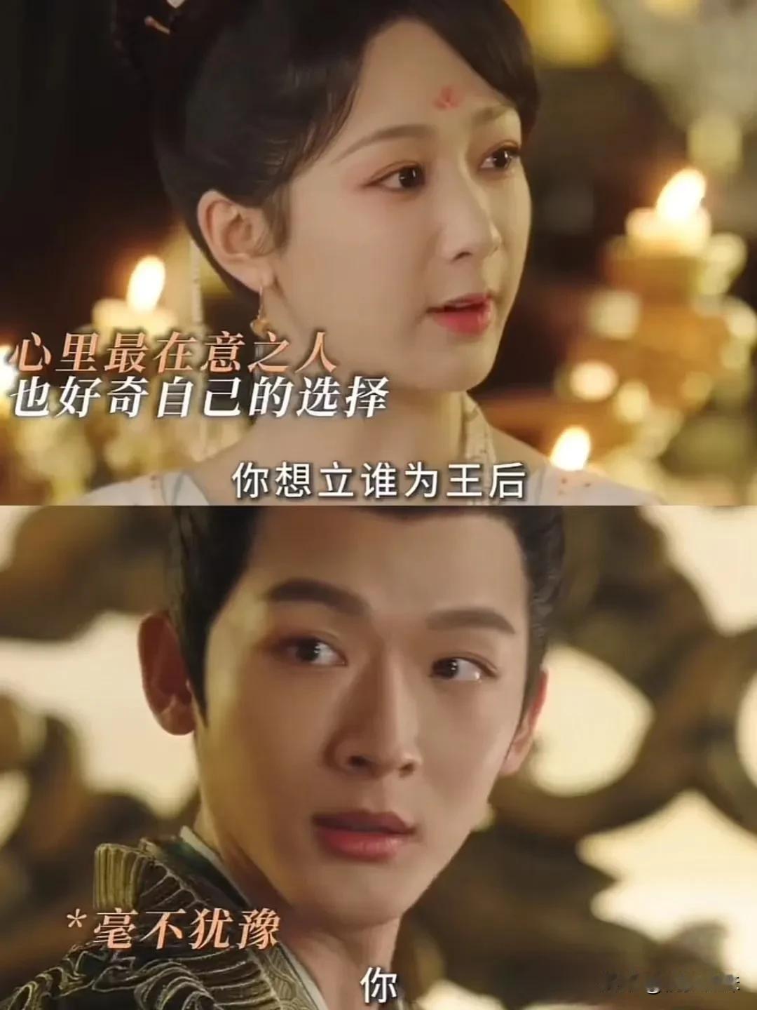 玱玹想立小夭为后，外爷眼神警告
黄帝提醒玱玹该立后了，玱玹心里沉默不言……
小夭