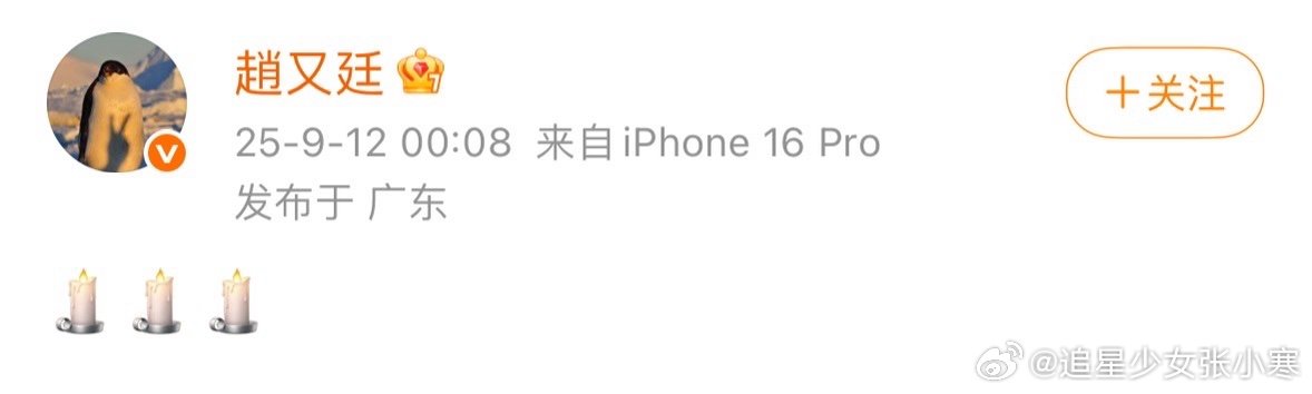 赵又廷发文悼念于朦胧赵又廷发博悼念于朦胧赵又廷悼念于朦胧，瞬间回忆起《三生三世》