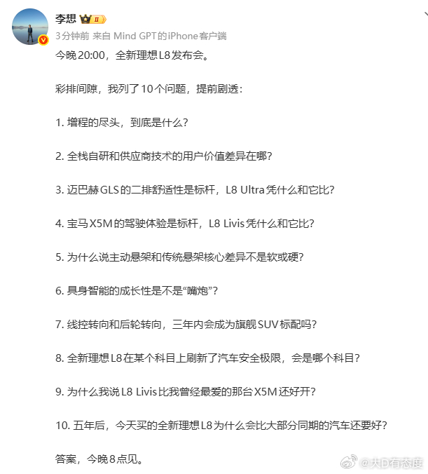 这10个问题，大家最关心哪个？ 