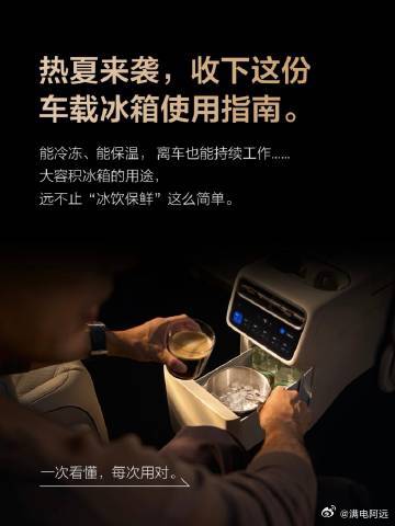 车载冰箱实际使用率不足5% 据多条当天微博转述，深蓝汽车董事长邓承浩在2026世