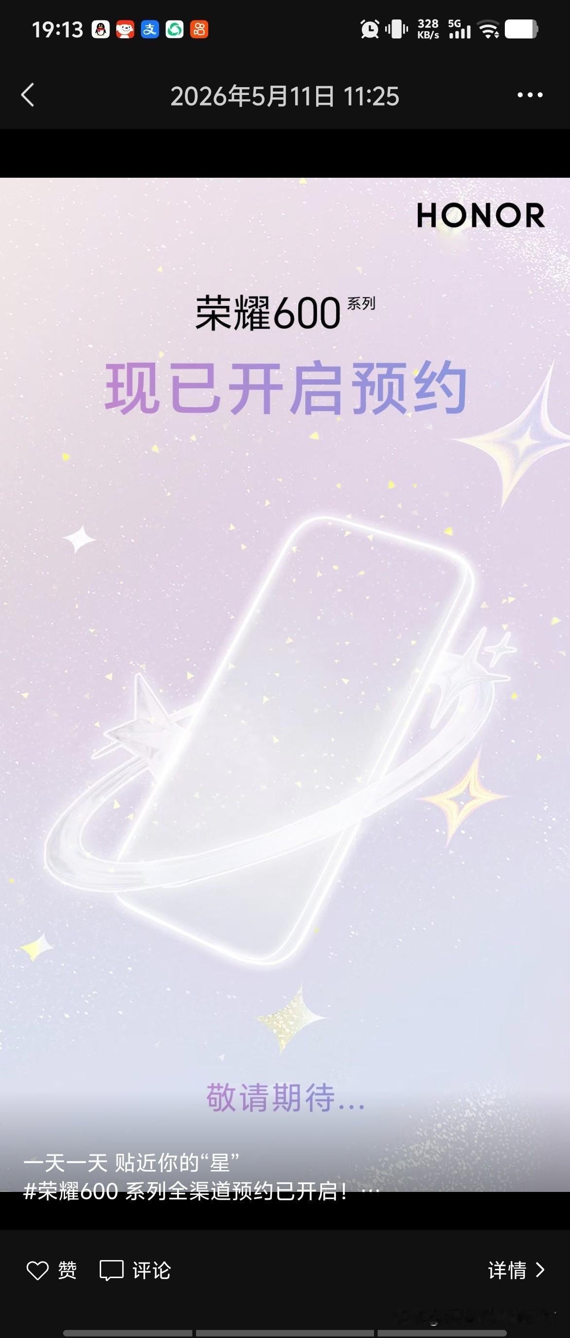 很多朋友都告诉我
荣耀600开盘​价格不会低！

​不少朋友都预测是3299​元