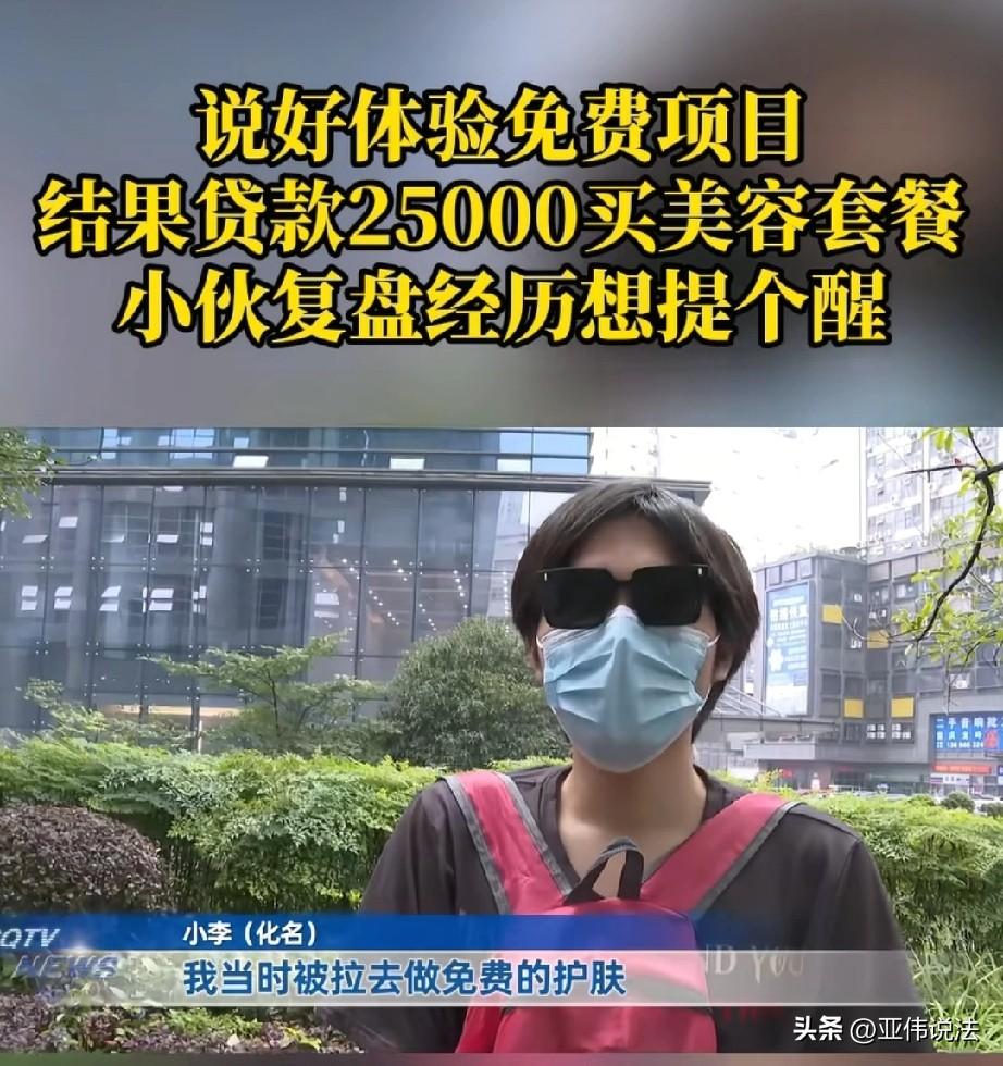 重庆，25岁外地小伙出于好心，帮路边推销的老奶奶完成业绩，走进了一家美容店。店家