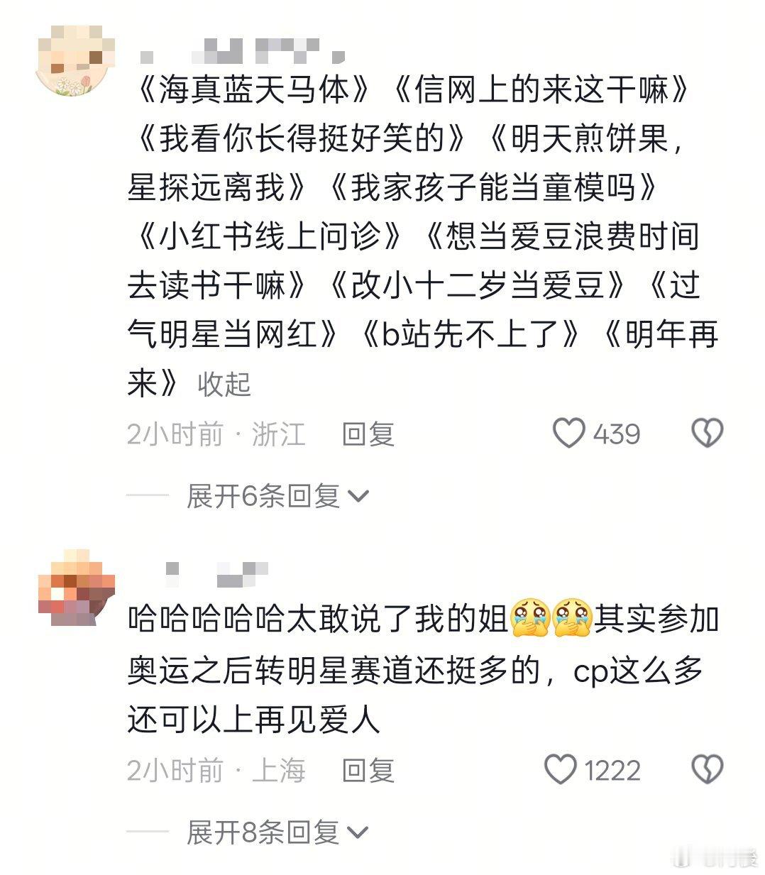 papi 问医生怎么当明星不是papi酱怎么这么有才啊，一点创作瓶颈都没有，真的