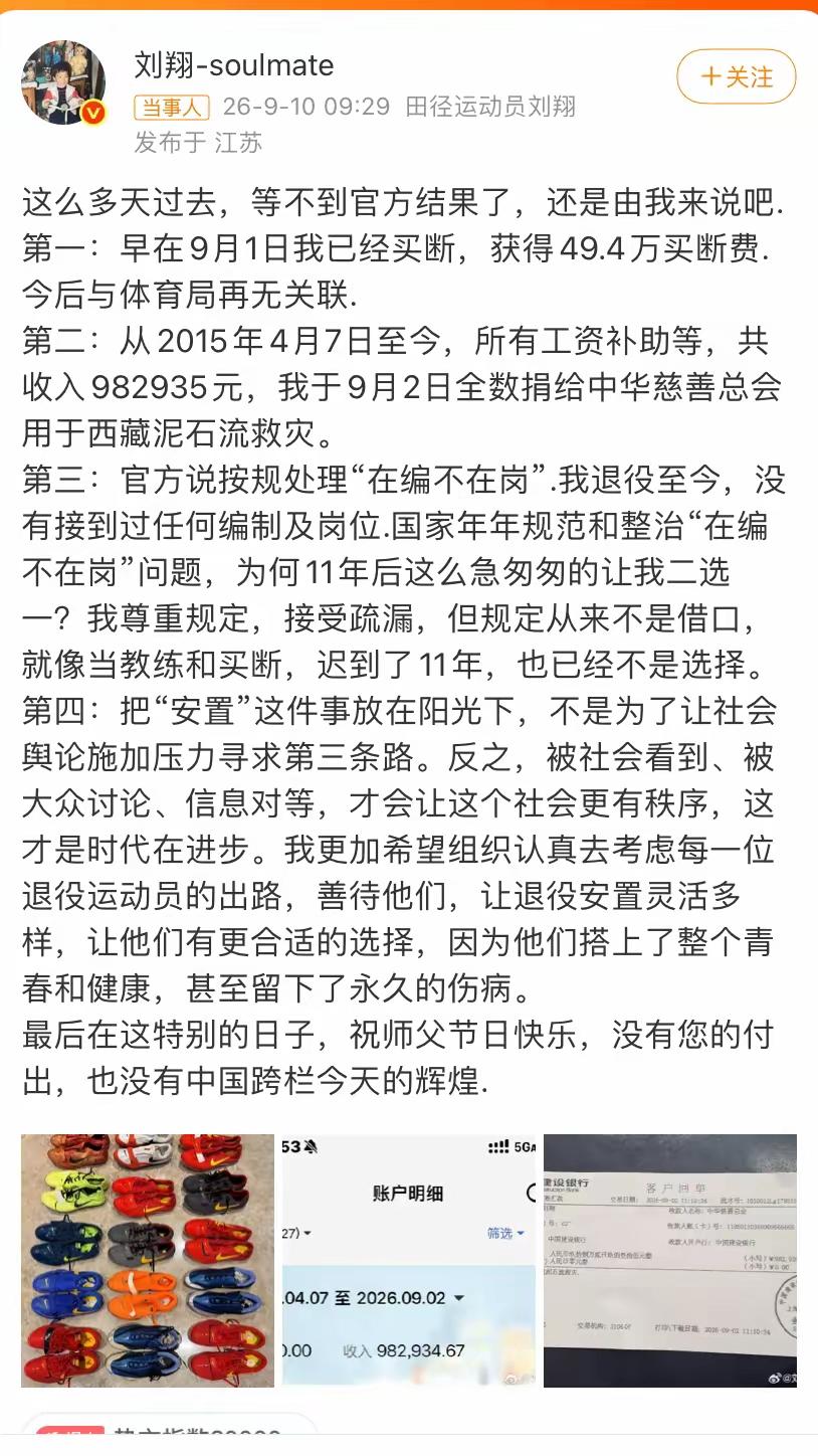 相由心生这句话，放在这位运动员身上，让人感慨万千。

当他把98万收入全部捐出去