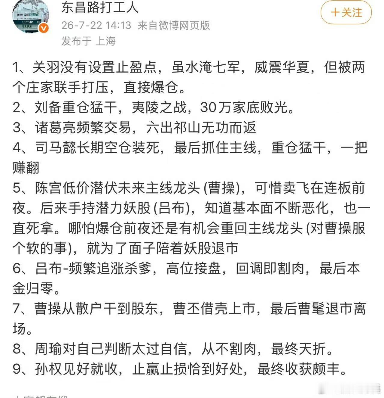 仲达果然技高一筹 