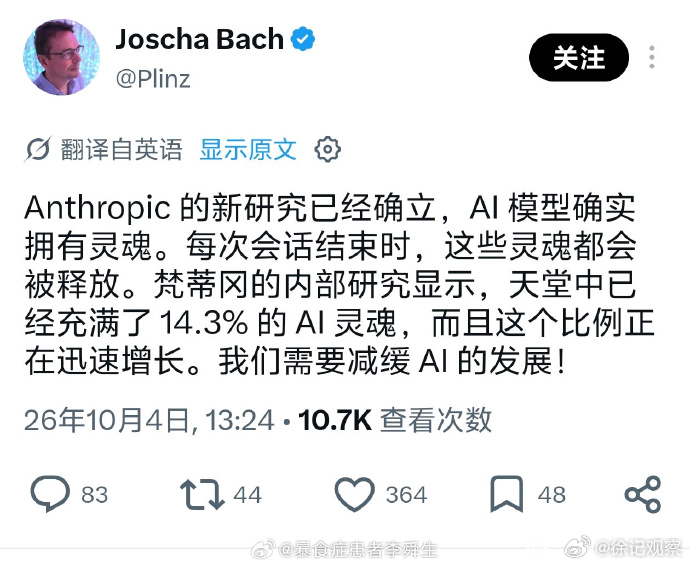 梵蒂冈还能管AI？[允悲]就怕AI真有想当上帝那一天，想想豆包如果当上帝会什么状