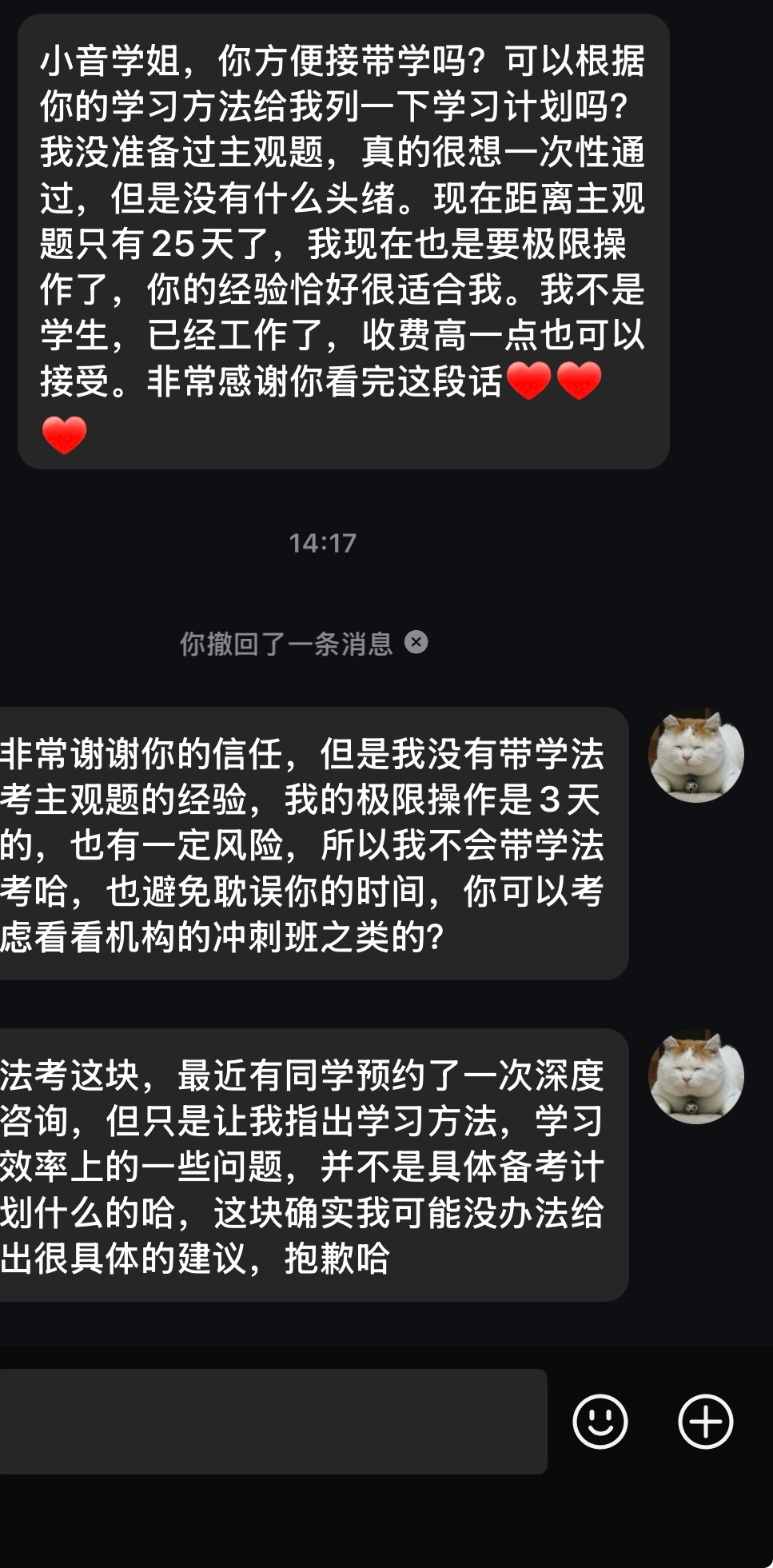 法考[超话]  法考这块我只有3天极限操作的经验，和裸考大差不差，所以我没办法接