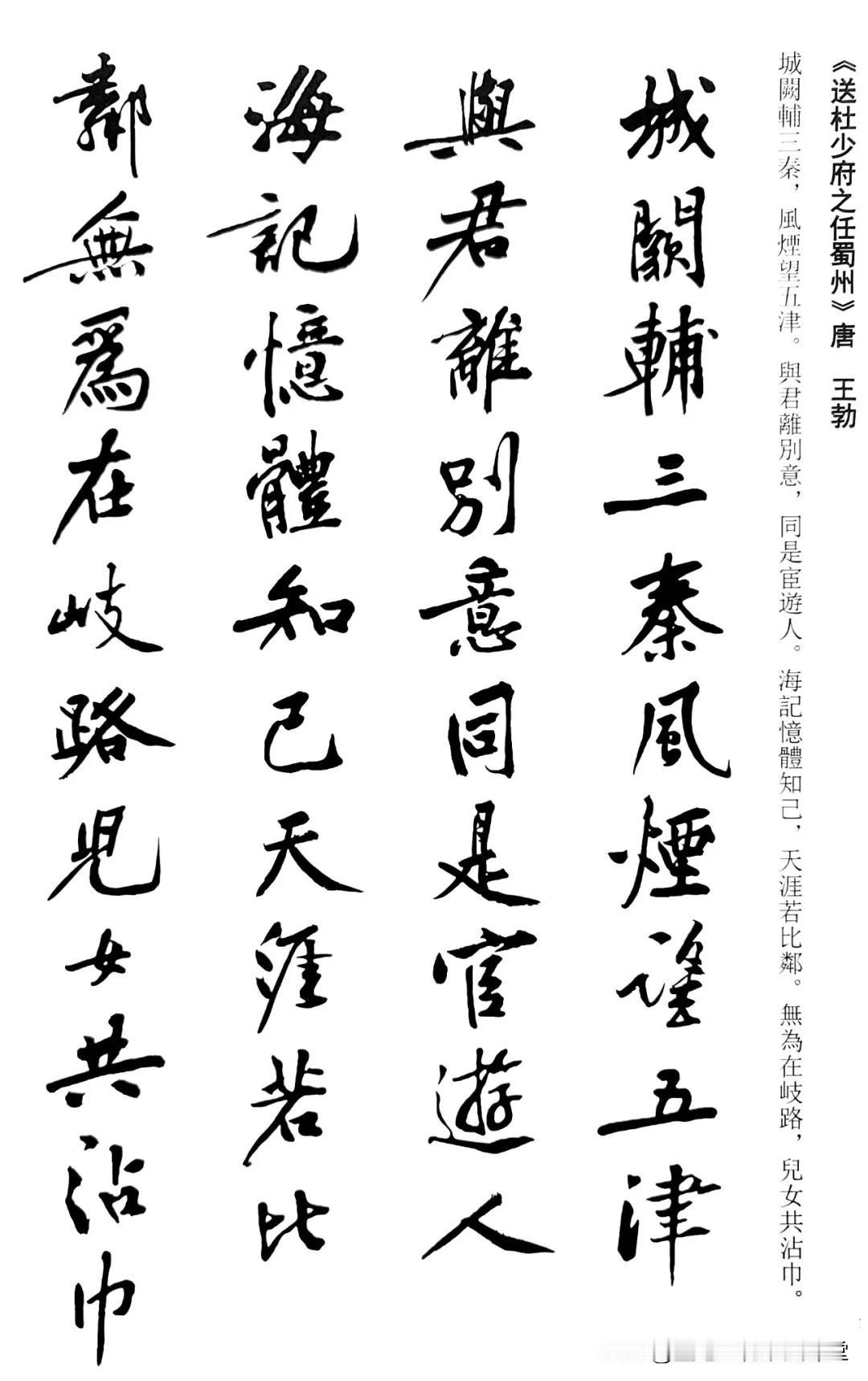 黄庭坚行书集字古诗20首，每一首都是精华之作。
黄庭坚行书集字古诗古诗集字俞丰瞿