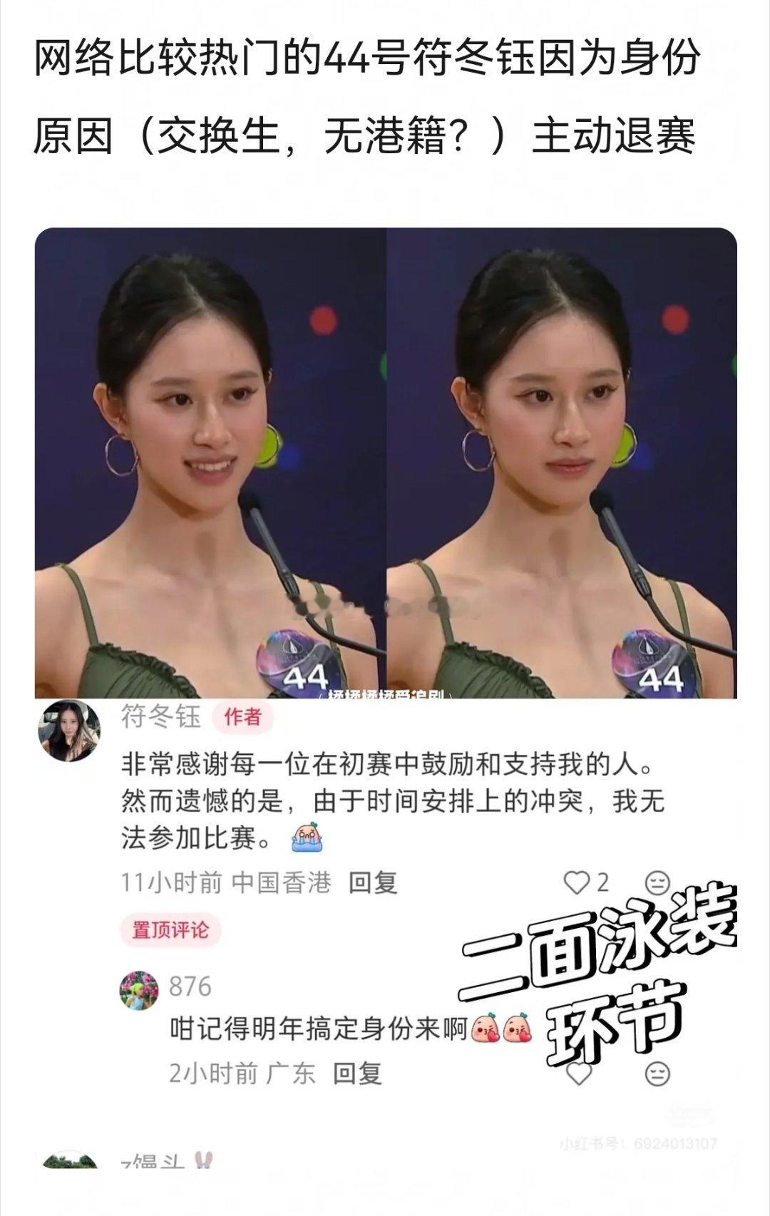 更新，港姐12强出来了！有几个热门退赛了～