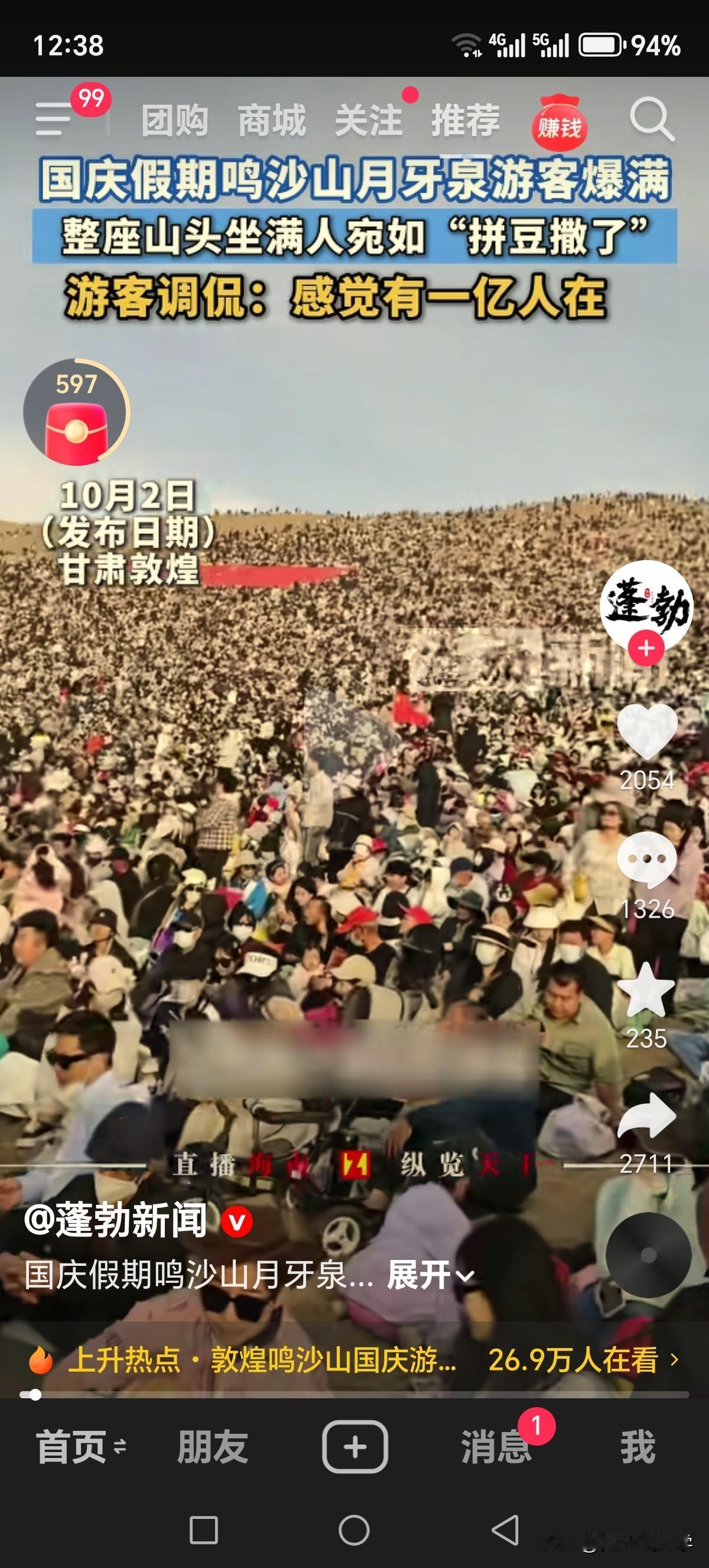 一生爱凑热闹的中国人，7天假期不出去凑热闹就觉得浪费了假期，这个国庆假期，你去哪