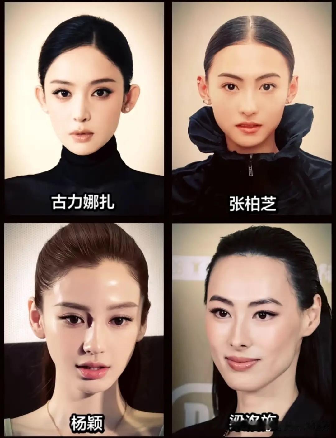 这几位女明星里，颜值最高的是杨颖，她是一个可以跟刘亦菲媲美的一个女明星，气质最完