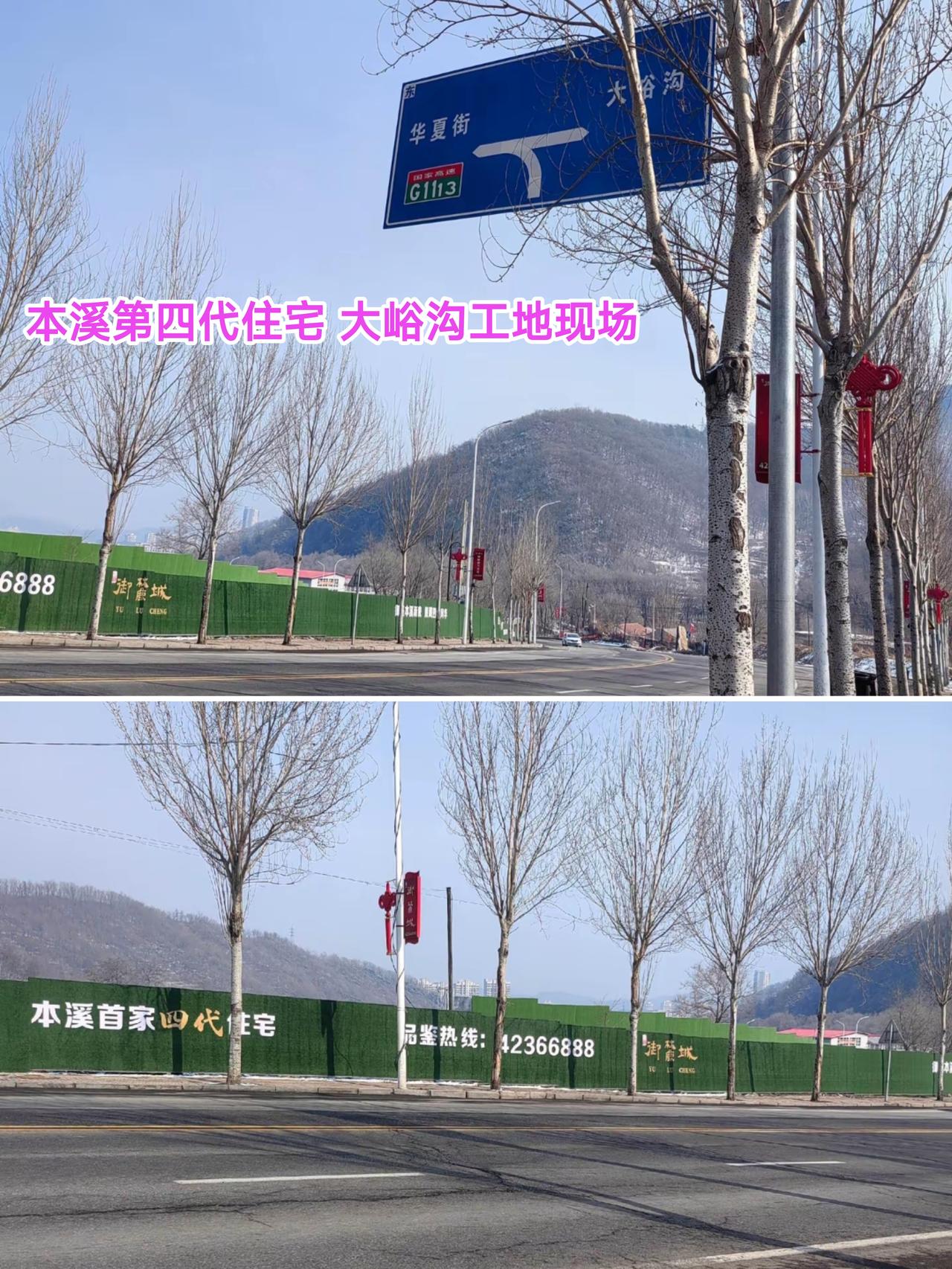 进入3月份本溪大峪沟成为最繁忙的地段，乘坐本溪35路公交路过育龙路会发现本溪第四