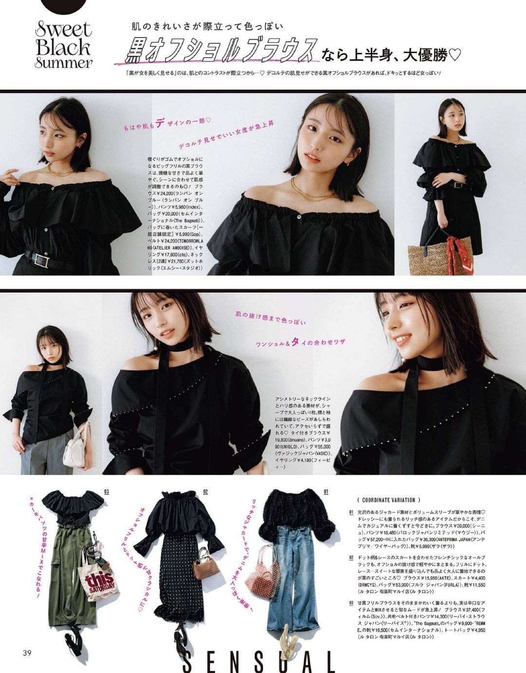 日娱新闻日向坂46大野爱实 大野爱实 杂志《CanCam》2026年7月号 