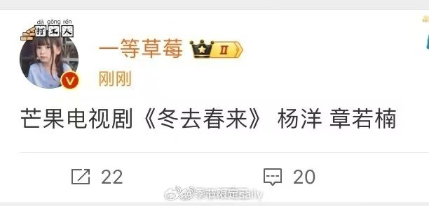 杨洋章若楠二搭冬去春来🍉杨洋章若楠二搭芒果电视剧📺冬去春来杨洋章若楠将二搭 