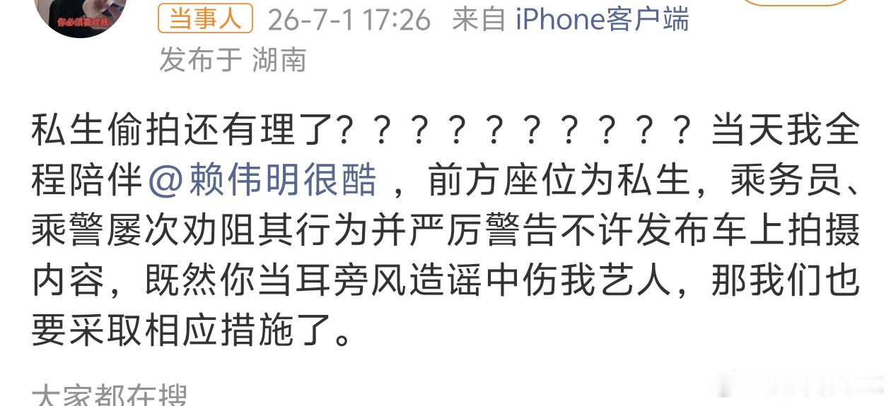 所以脱鞋是为了打击私生吗