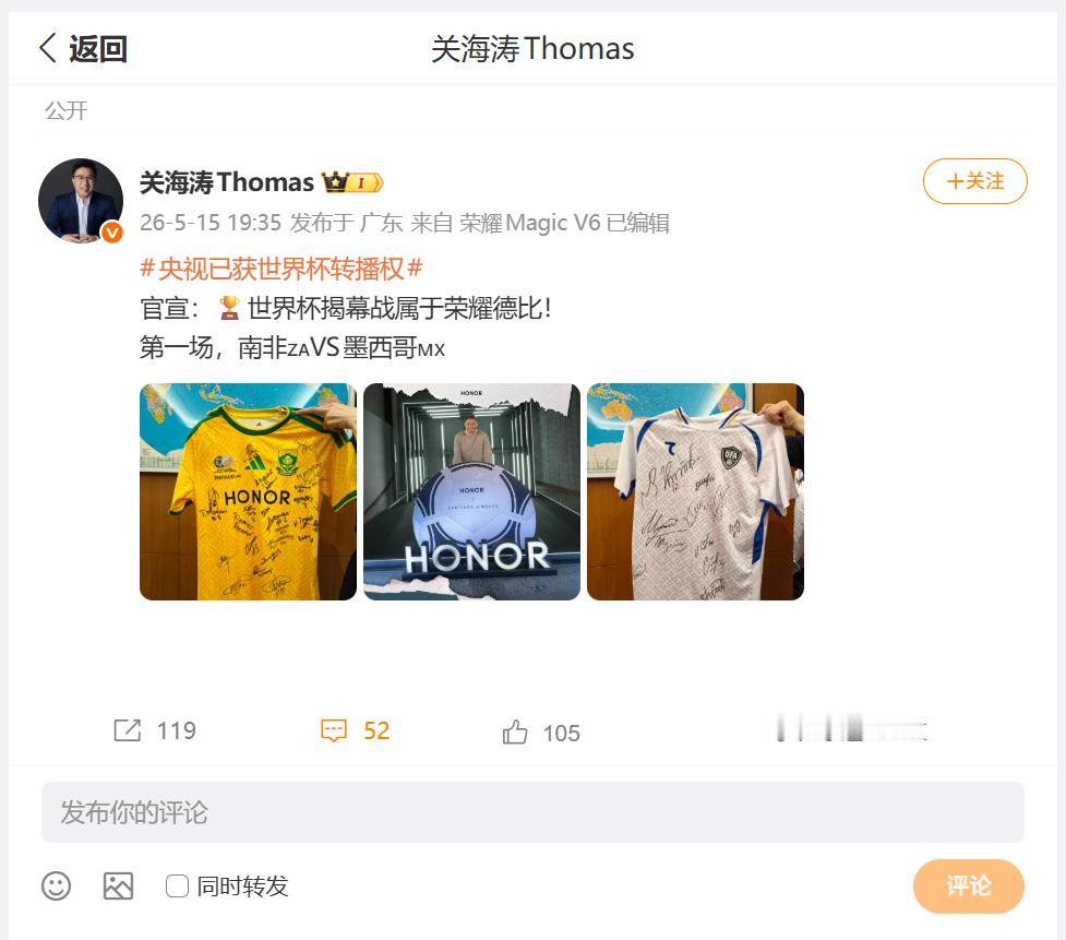 央视总台6000万美元拿下2026年美加墨世界杯电视、网络及移动端转播权，而且是