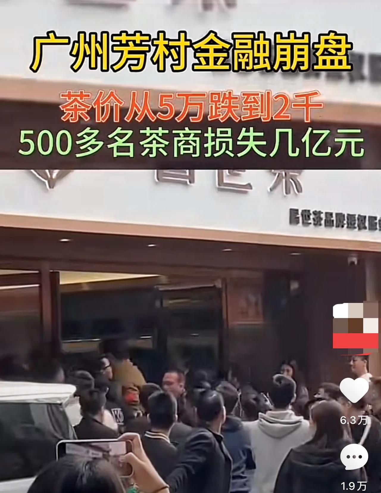五万块钱一斤的茶叶就是个噱头，炒茶叶跟炒藏獒、邮票、钱币、冬虫夏草一样，有价无市