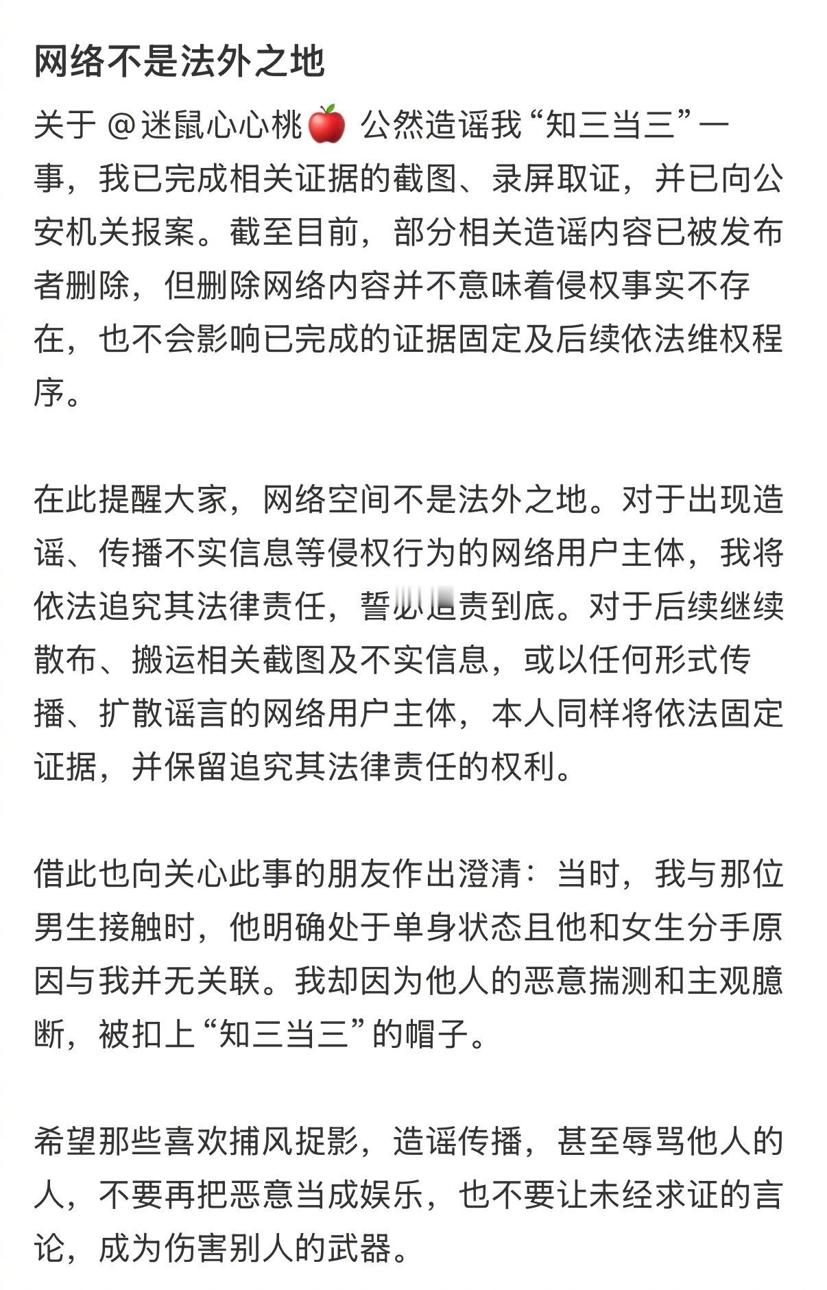 赵牧辰女友否认知三当三 近日，心动的信号7赵牧辰官宣恋情后，其女友蒋蒋被指曾在2