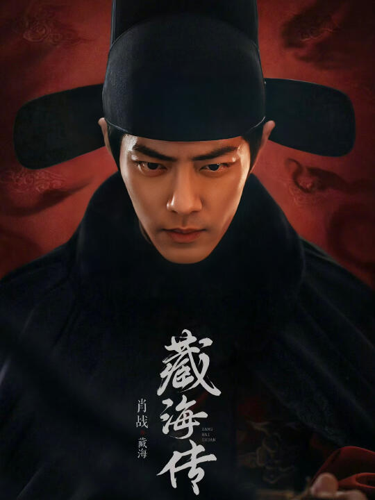 妈耶新剧❗️开始搞权谋了❗️