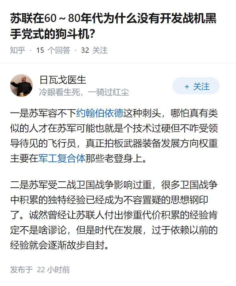 苏联在60～80年代为什么没有开发战机黑手党式的狗斗机？