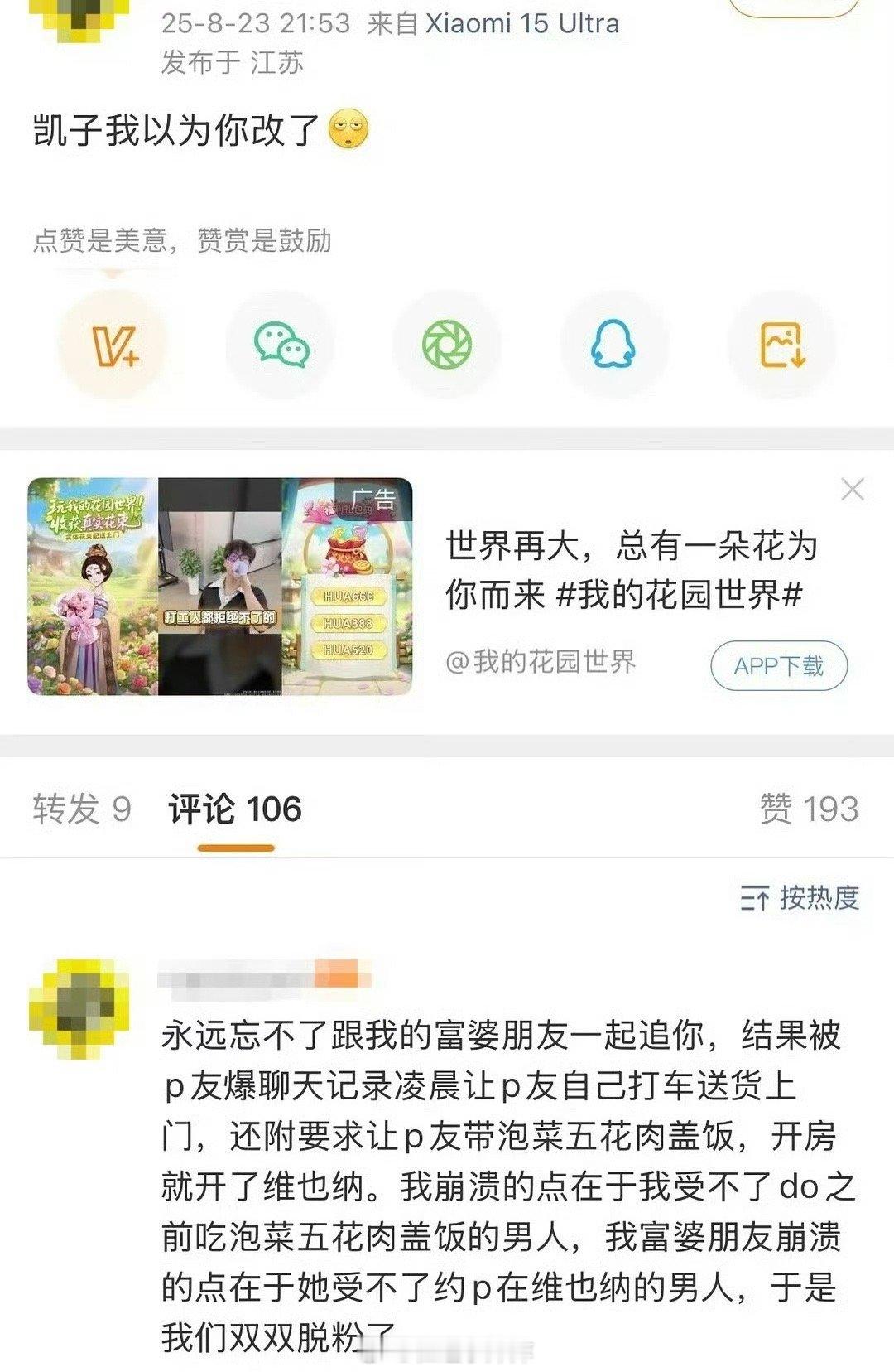 啊哈…do前吃泡菜五花肉盖饭，还让女孩送货上门…[吃瓜]这种烂白菜到底谁在舔啊 