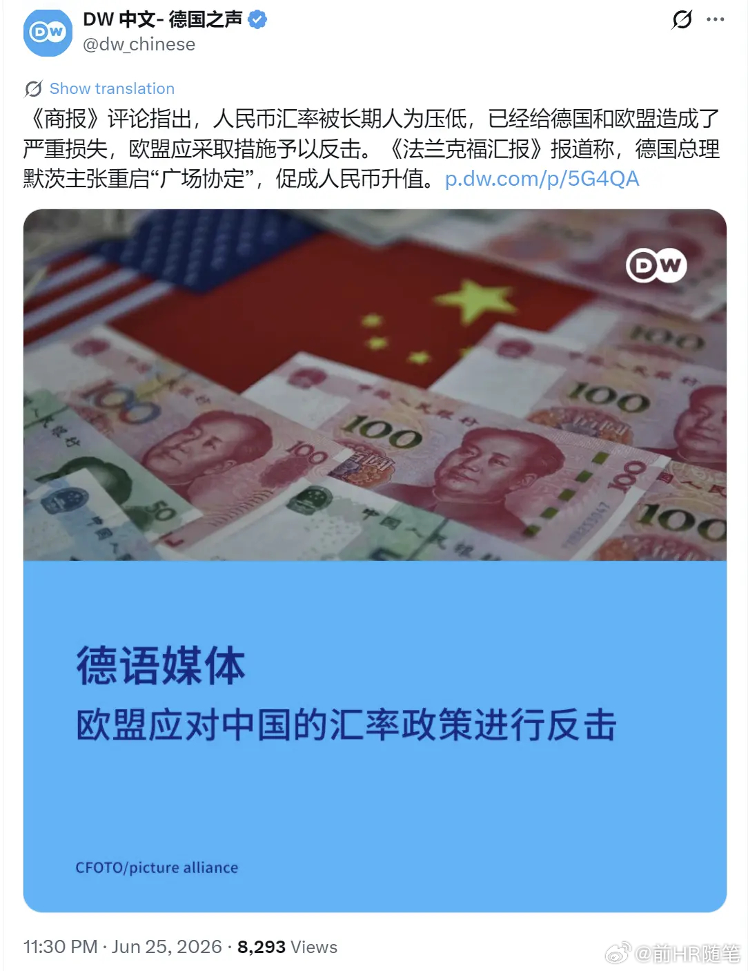 欧元美元一年波动30％闭口不谈，凭何苛责人民币汇率？近期欧洲政客和舆论频繁炒作人