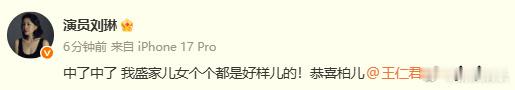 今晚的赵丽颖belike知否超强售后赵丽颖恭喜王仁君今晚赵丽颖现场画面，直接让人