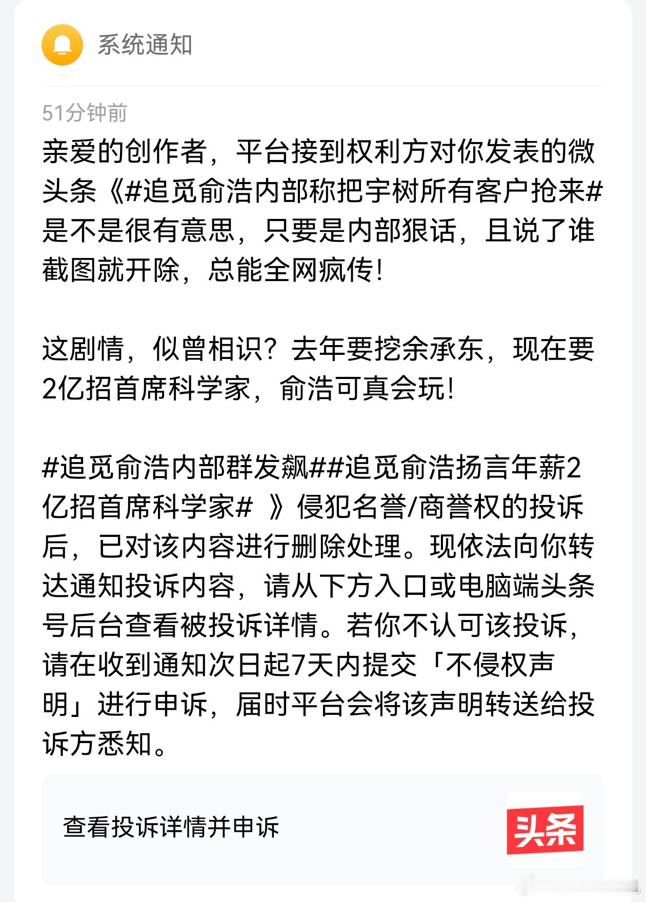 追觅这套路，会玩！真会玩！重复它自己发的内容，或者复述下它的内容，就是侵权！ 