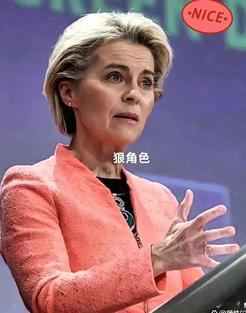 刚传来消息！
欧盟委员会宣布！
​10月23日欧盟委员会主席冯德莱恩直接砸出第1