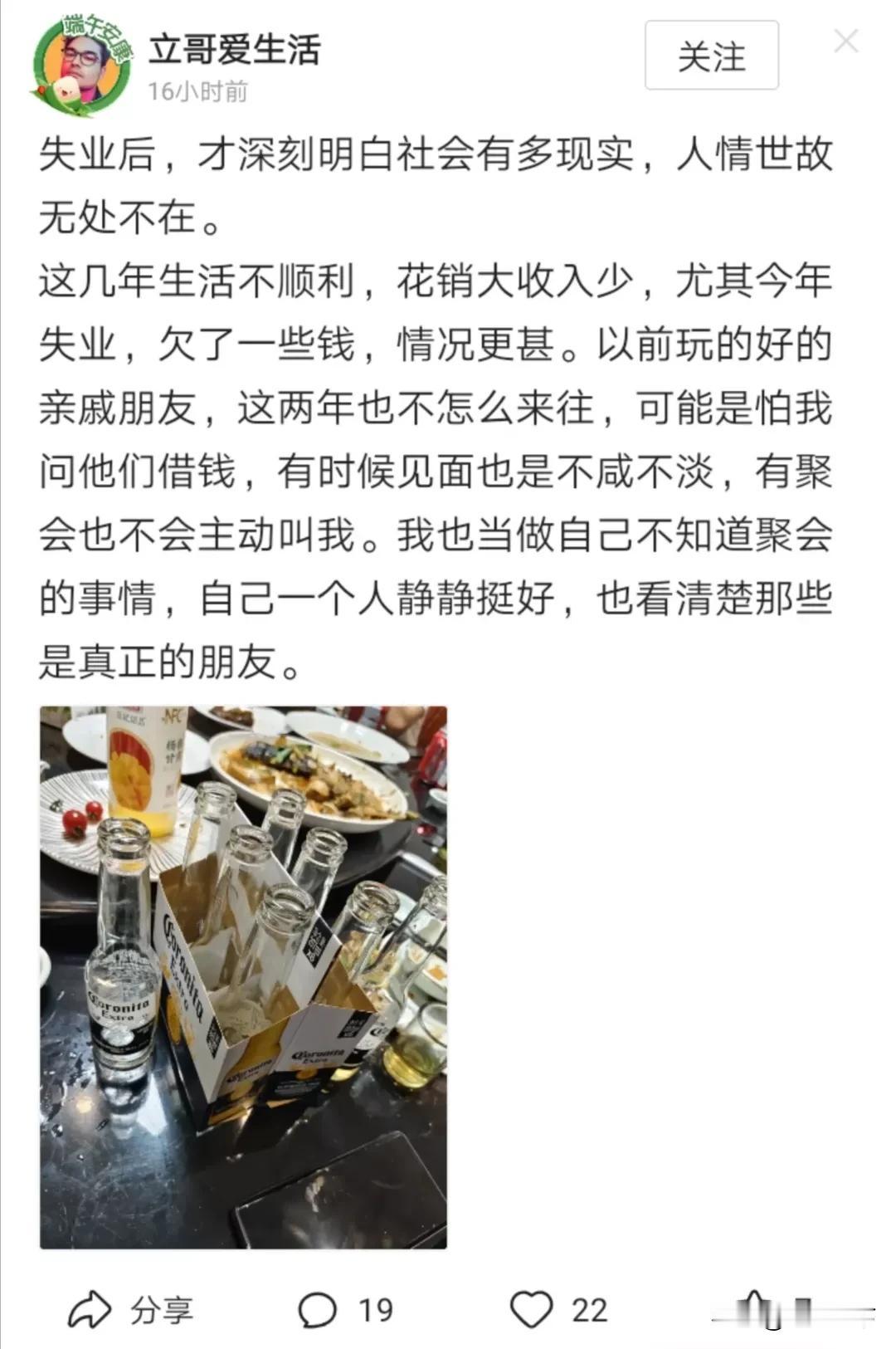 收入减少时不要任性
这几年大环境差，失业和生活困难人群日渐增多。身边有个熟人因为