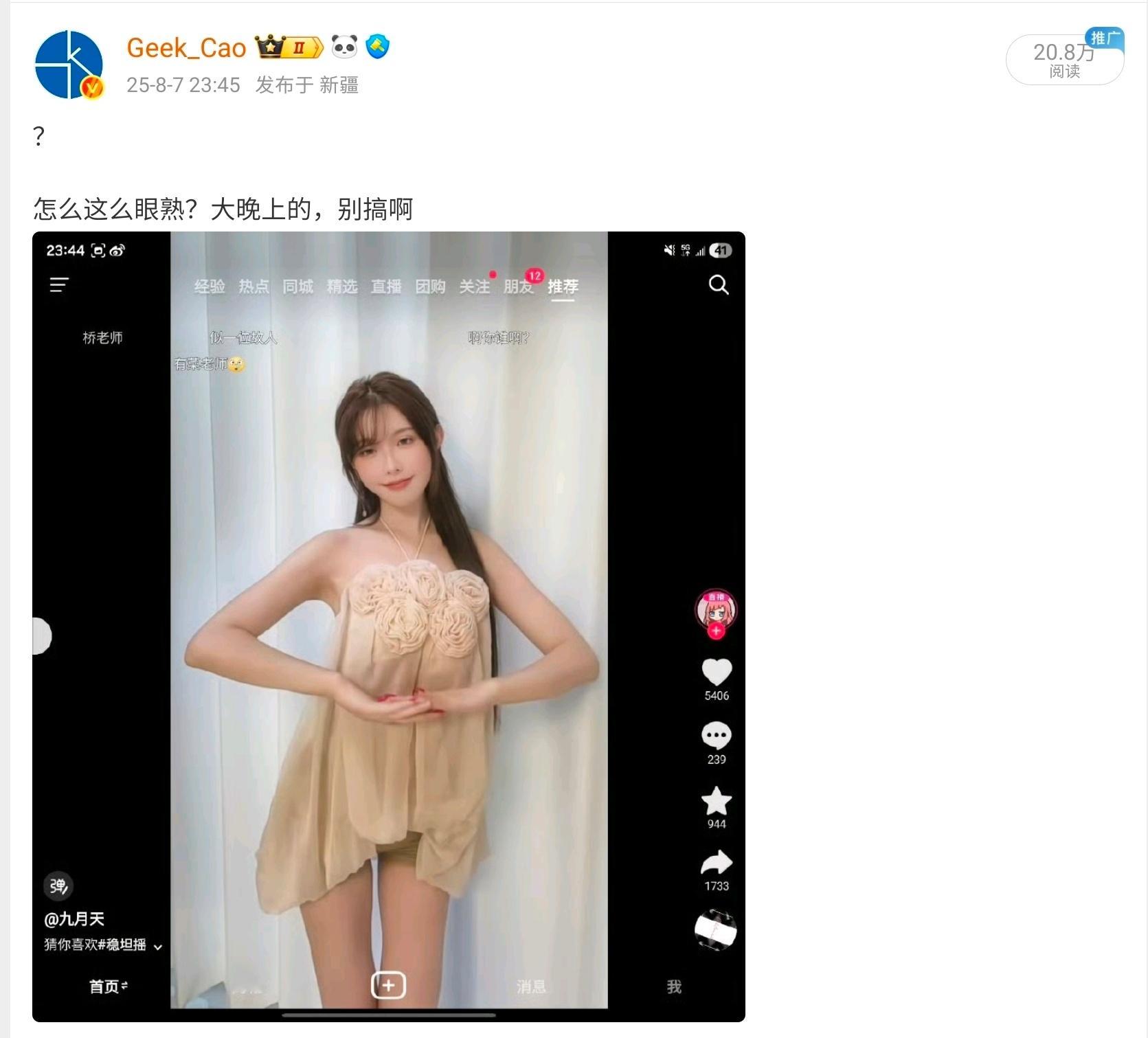[泪] 服了，每天正经发数码和汽车没人看发点色色你们是一点不落，不然转型做涩情博