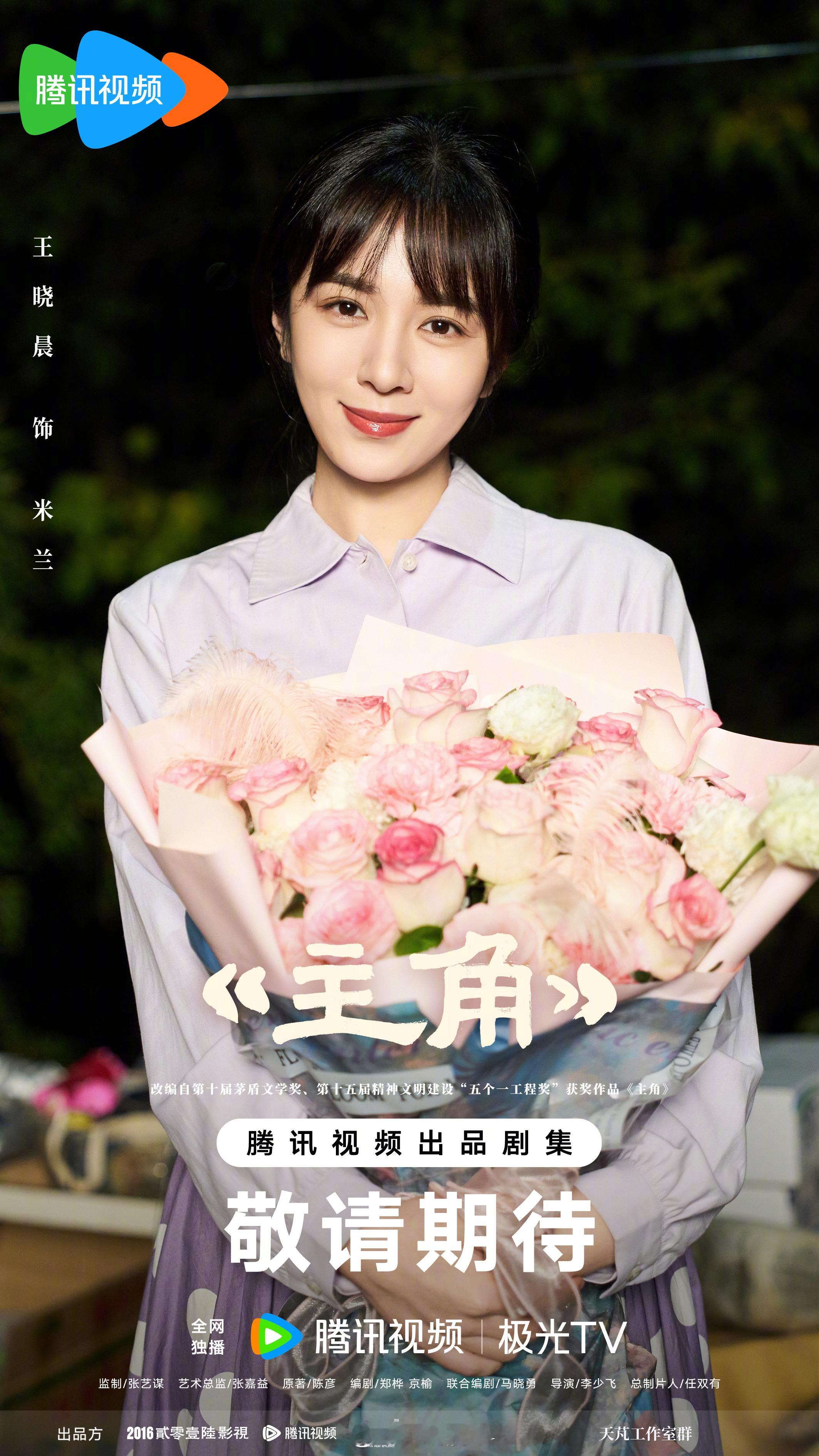 电视剧主角 再见了米兰，戏台之上你的骄傲会永远闪光，静候重逢。主角杀青 ​​​