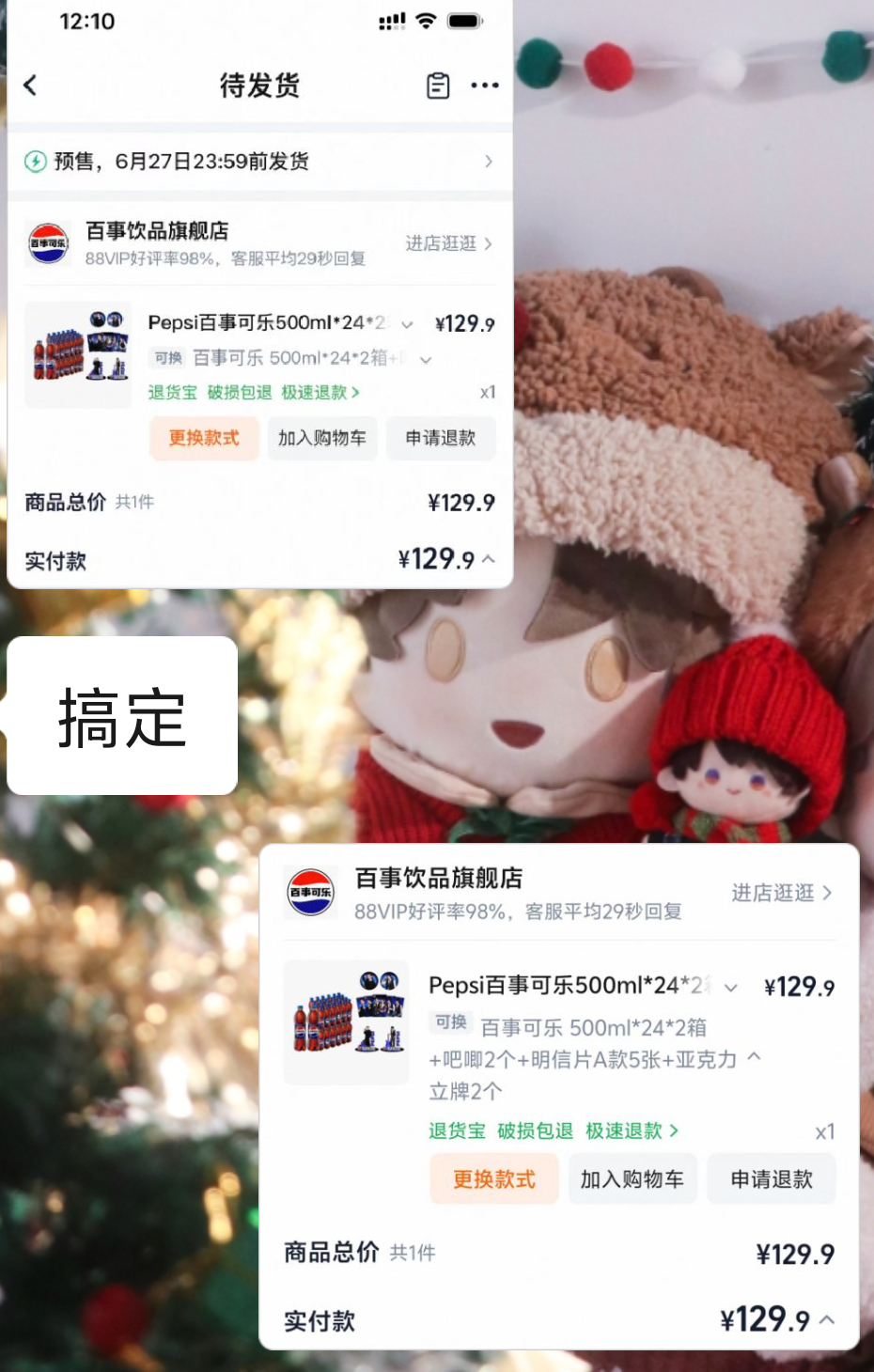 我们仅花费0.000001秒就拼成了