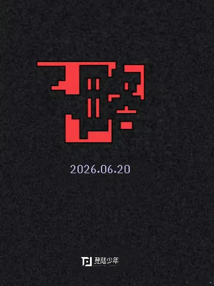 铲丝宝宝们整理一下目前内/锭团新歌可以做的事，全部看完扣112苏新皓一路向海的少
